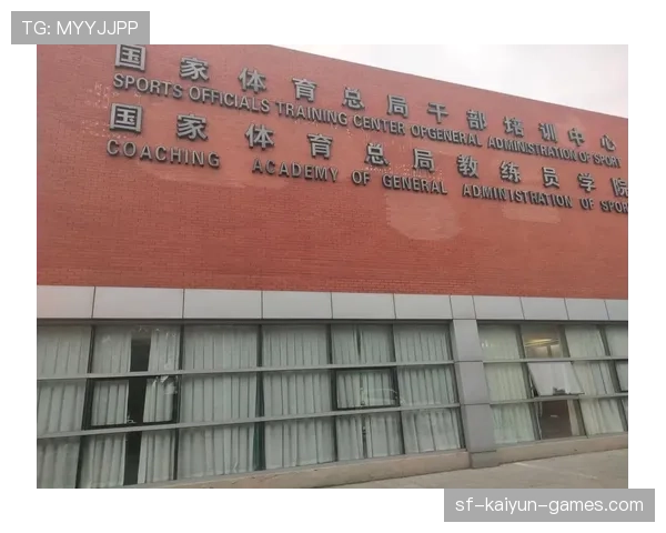 国家体育科研院发布比赛前恢复操建议 指导教练采纳，体育总局赛事恢复指导意见